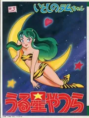 うる星やつら ラムC 12 ガレージキット ONAIR 福田節 ラムちゃん 2025