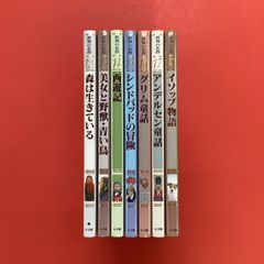 ⭐︎再値下げ⭐︎世界の名作 1-18 セット 小学館 - メルカリ