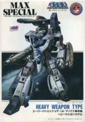 希少】VF-1A スーパーバルキリー マックス機 可変タイプ (映画版