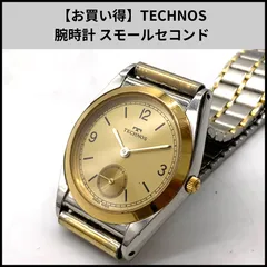 2026年最新】スモールセコンド アンティークの人気アイテム - メルカリ