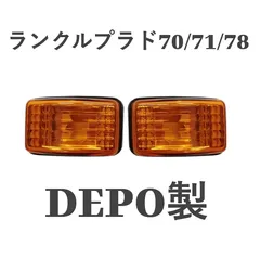 2025年最新】depo製 プラド78の人気アイテム - メルカリ