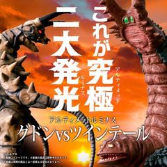 超テイマーバトル 上位賞 コロモン アグモン グレイモン チャンピオン