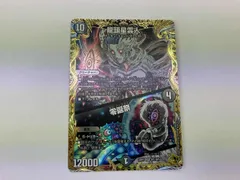 デュエマ 龍頭星雲人/零誕祭 SR 24RP1 SP1/SP5