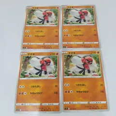 ポケモンカード  ナゲキ  まとめ処分４枚s-141
