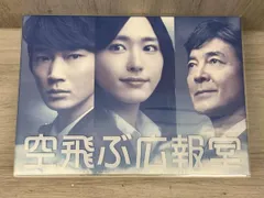 2025年最新】空飛ぶ広報室 blu-ray boxの人気アイテム - メルカリ