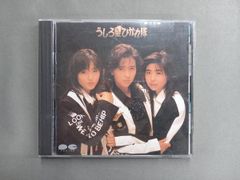 廃盤CD「うしろ髪ひかれ隊」工藤静香/生稲晃子/斉藤満喜子（おニャン子