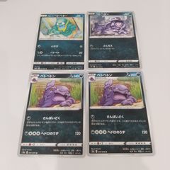 ベトベター ベトベトン 4枚セット 絶版ポケモンカード - メルカリ