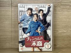 チャングムの誓いDVD BOX 全巻 箱付き - メルカリ