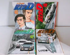 2025年最新】頭文字d 48巻の人気アイテム - メルカリ