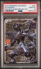 2025年最新】ゼクロム 25th psa10の人気アイテム - メルカリ