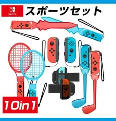 スイッチ スポーツ ジョイコンホルダー アクセサリー Joy-Con Nintendo Switch Sports ゲーム 体感 ゴルフ テニスラケット レッグバンド スイッチスポーツ 互換品