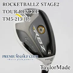 2025年最新】rbz stage2 ユーティリティの人気アイテム - メルカリ