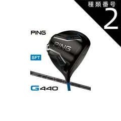 新品未使用★PING G440 SFT 10.5度 ヘッド★ 日本仕様品 レフティ ドライバー G440 SFT [10.5° /ALTA J CB BLUE /SR /メンズ
