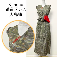 【SD-02】着物に近い所作 茶道お稽古ワンピース （大島紬 ・ 海松色 朽葉色・ML）Kanataの茶道ドレス