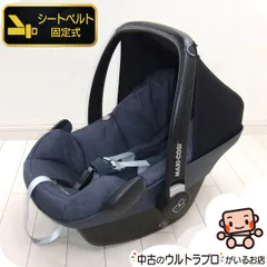 2025年最新】マキシコシ ペブルプラスの人気アイテム - メルカリ