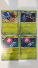 ポケモンカード   ポケカ   シガロコ   ベラカス   ４枚   まとめ処分   S-4