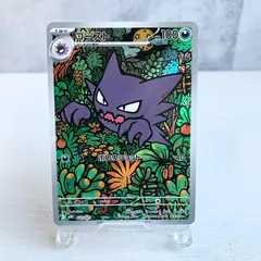 2025年最新】ゴースarの人気アイテム - メルカリ