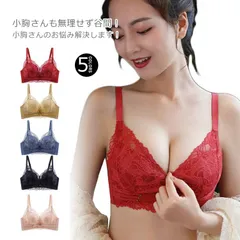 送料無料 ナイトブラ 小胸 バストアップ 育乳ブラ ノンワイヤー 盛りブラ 脇高 レース フルレース 谷間 盛れる ブラジャー 補正 背中 ブラジャー レディース 下着 ショーツ ブラショーツ ランジ#kaki267