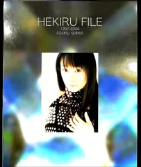 2026年最新】椎名へきるの人気アイテム - メルカリ