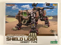 2025年最新】シールドライガー デザート・タイプの人気アイテム - メルカリ