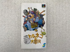【超希少美品】SFC トルネコの大冒険 ～不思議のダンジョン～ 認定証（名入り） 超希少美品】SFC トルネコの大冒険 ～不思議のダンジョン～ 認定証（名