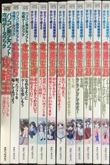 攻略王 12冊まとめ売り