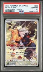 2025年最新】ピカチュウ chr psa9の人気アイテム - メルカリ