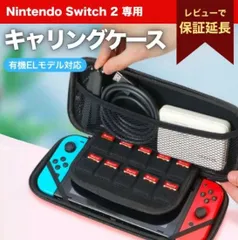 Switch2 ケース カバー ケース 本体 Nintendo ゲーム 収納 周辺機器 任天堂 スイッチ2 ソフト ケース アクセサリー バッグ 収納ケース コントローラー Joy-Con 保護 ブラック