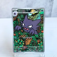 2025年最新】ゴースarの人気アイテム - メルカリ