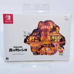 Nintendo Switch 「クレヨンしんちゃん『炭の町のシロ』コレクターズエディション」