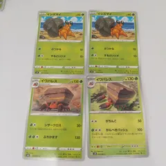 2026年最新】イシズマイの人気アイテム - メルカリ