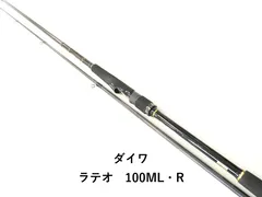 2025年最新】ダイワ ラテオの人気アイテム - メルカリ