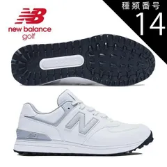 種類14：ホワイト/グレー(S3)/29.0cm ニューバランス 574 v3 SL スパイクレスモデル ゴルフシューズ カラー：ホワイト/グレー UGS574S3 