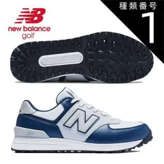 種類1：ホワイト/ネイビー(R3)/22.5cm ニューバランス 574 v3 SL スパイクレスモデル ゴルフシューズ カラー：ホワイト/ネイビー UGS574R3 