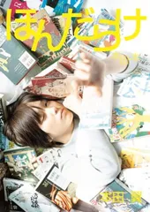 2025年最新】本田翼の人気アイテム - メルカリ