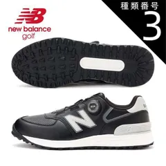 種類3：ブラック/2E/23.5cm ニューバランス 574 v4 SL BOA スパイクレスモデル ゴルフシューズ カラー：ブラック UG574BK4 
