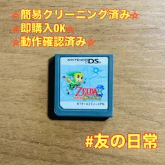 ゼルダの伝説 夢幻の砂時計 DS 53