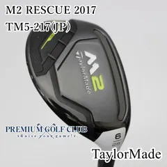 M2ユーティリティ レスキュー 6U 純正カーボンR M2ユーティリティ