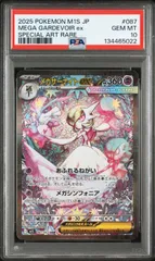【PSA10】 メガサーナイトex  SAR メガシンフォニア