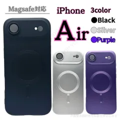 【iPhone Air専用】MagSafe対応 シリコンケース 薄型 軽量 マグセーフ ワイヤレス充電対応 耐衝撃 おしゃれ かわいい シンプル スマホケース 黒 銀 紫