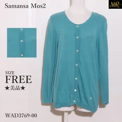 ★美品★ Samansa Mos2 サマンサモスモス トップスカーディガン　長袖　ニット　ボタン　シンプル　カジュアル　綿混 　ブルー　 【WAD3769-00】 送料無料　古着　レディース