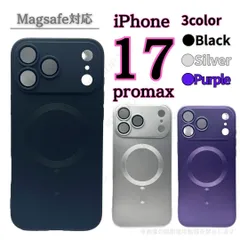 【iPhone17proMax専用】MagSafe対応 シリコンケース 薄型 軽量 マグセーフ ワイヤレス充電対応 耐衝撃 おしゃれ かわいい シンプル スマホケース 黒 銀 紫