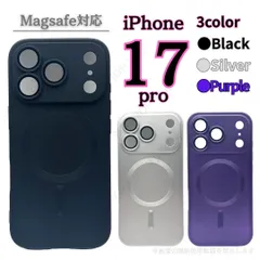 【iPhone17pro専用】MagSafe対応 シリコンケース 薄型 軽量 マグセーフ ワイヤレス充電対応 耐衝撃 おしゃれ かわいい シンプル スマホケース 黒 銀 紫