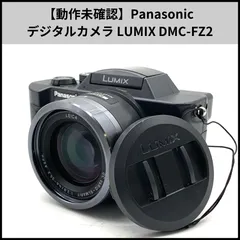 2025年最新】dmc fz2の人気アイテム - メルカリ