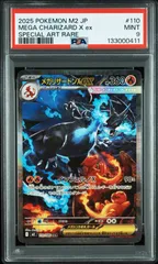 2025年最新】ポケモンカードリザードンSARの人気アイテム - メルカリ