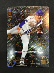 2025年最新】山崎康晃 ドリームオーダーの人気アイテム - メルカリ