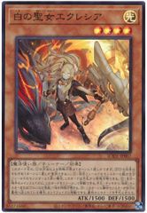 【中古】 遊戯王OCG デュエルモンスターズ 白の聖女エクレシア BODE BODE-JP007 スーパーレア