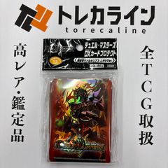 ボルバルザーク紫電ドラゴン DXカードプロテクト 旧公式スリーブ 未