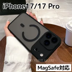 iPhone17 iPhone17Pro ケース ブラック 黒 半透明 スケルトン マグネット吸着 マグセーフ対応 つや消し 耐衝撃 指紋防止 薄型 スマホケース 高級感 シンプル おしゃれ スタイリッシュ【クリックポスト】