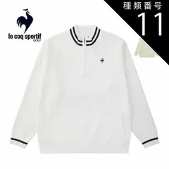 種類11：NV00(ネイビー)/M ルコックスポルティフ ゴルフ NEW BASIC ハーフジップ セーター ウェア メンズ 2025年春夏モデル M-3L LG5SST01M 